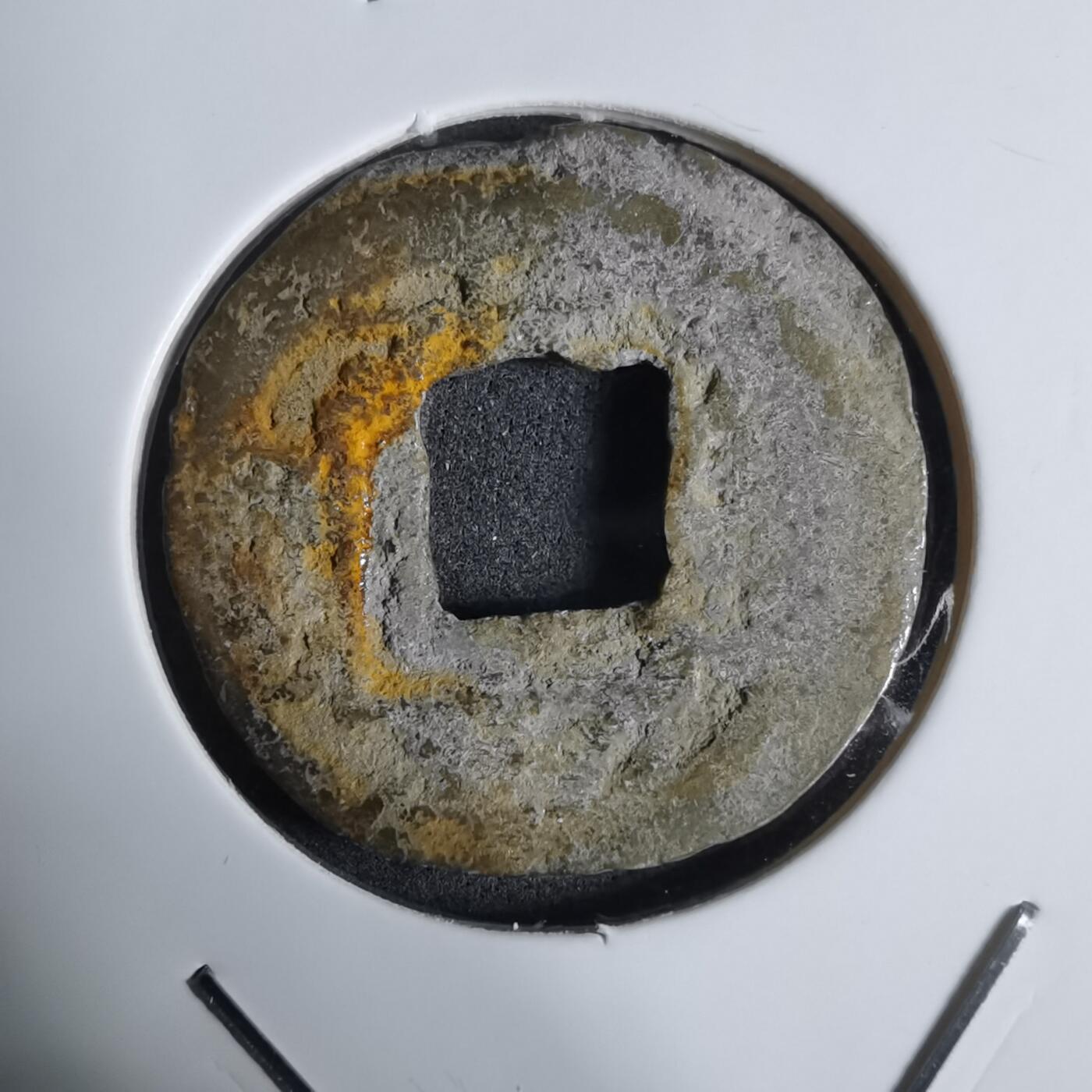 沼泽如烟--第924场 常平通宝