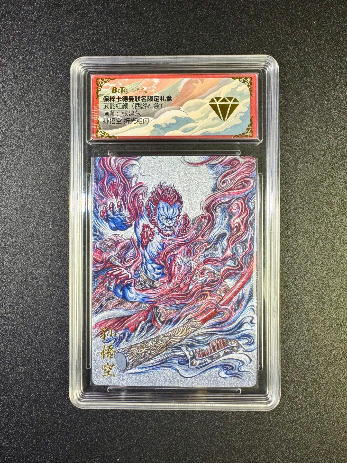 NO.17 好又多金牌大场，新店点关注不迷路！每周一站式配齐，方便凑单！（周6晚8点截拍，卖家送拍0抽成！） 【金钻】卡德曼 西游 张建东 孙悟空 粗闪