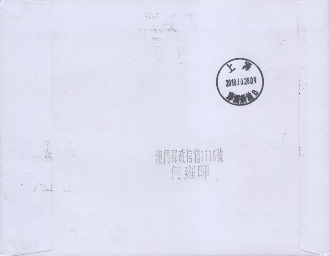 2025年12月13日19:30海外、大陆、澳门、香港邮政精品首日实寄封拍卖专场