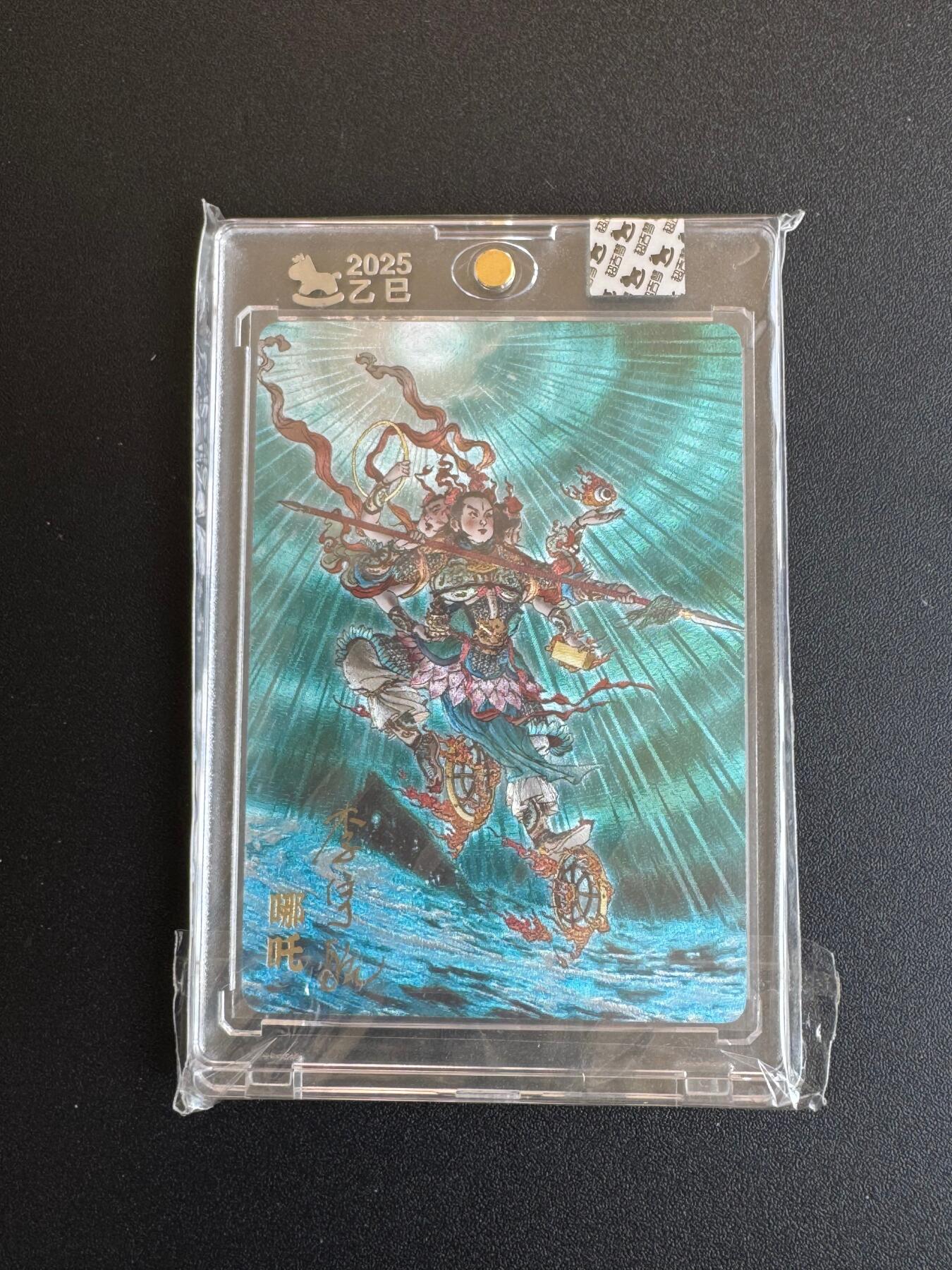 NO.17 好又多金牌大场，新店点关注不迷路！每周一站式配齐，方便凑单！（周6晚8点截拍，卖家送拍0抽成！） 【35/170编亲签】超吉梦 天命封神 李宇航亲签 哪吒 官封砖