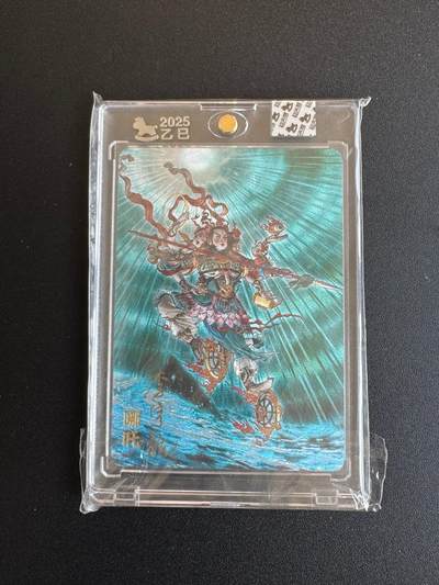 NO.17 好又多金牌大场，新店点关注不迷路！每周一站式配齐，方便凑单！（周6晚8点截拍，卖家送拍0抽成！） - 【35/170编亲签】超吉梦 天命封神 李宇航亲签 哪吒 官封砖