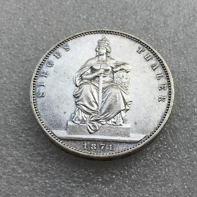 世界钱币专场拍卖 每周二开拍 - 1871年德国普鲁士普法胜利1泰勒银币