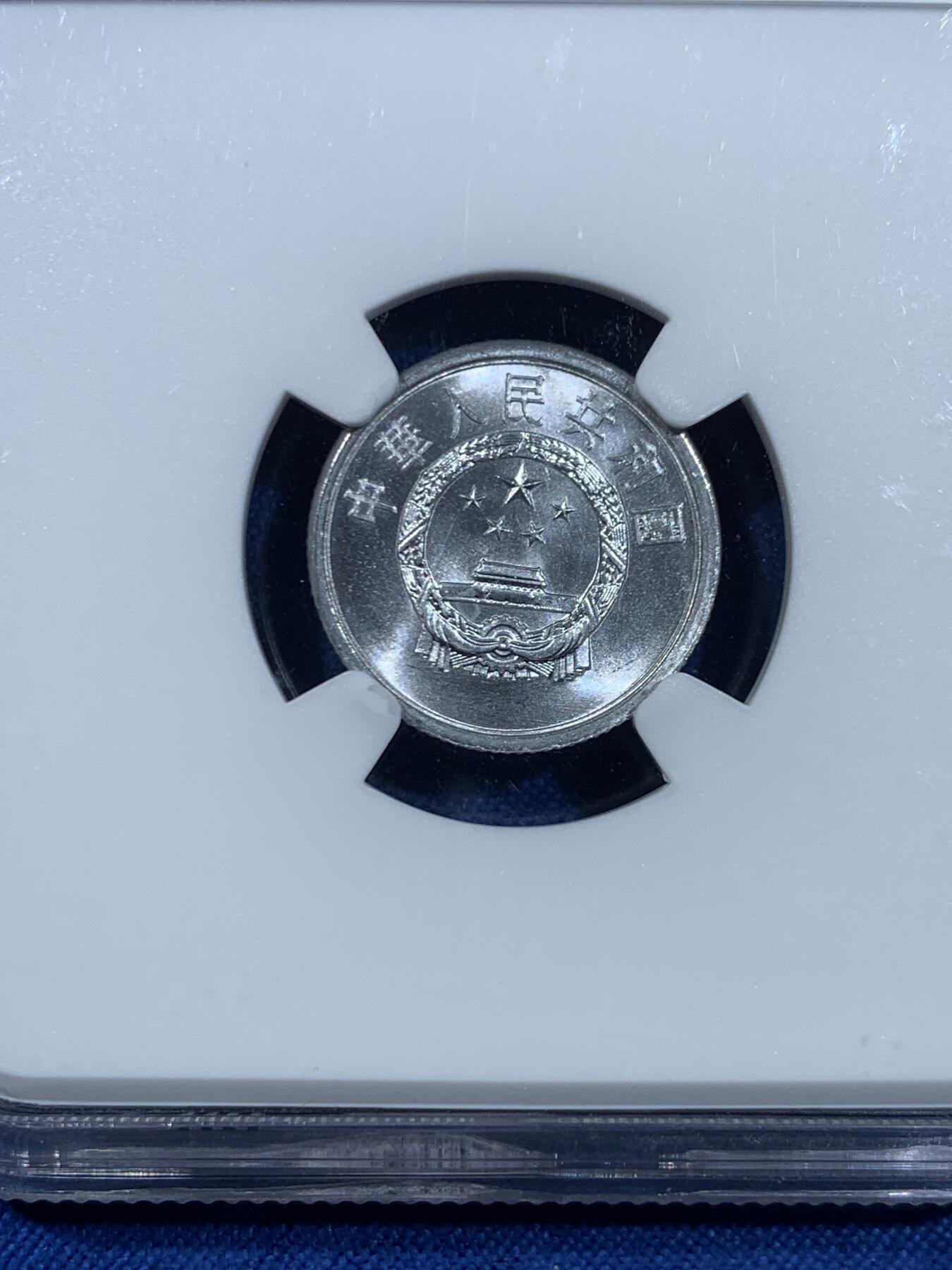 《竞宝斋》第445场 周日，周一，2场连拍 （全场包邮） NGC MS67 中国1971年壹分铝币 35周年标签