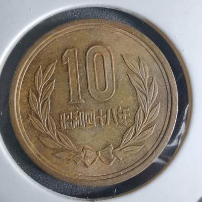 沼泽如烟--第924场 - 昭和四十八年十元