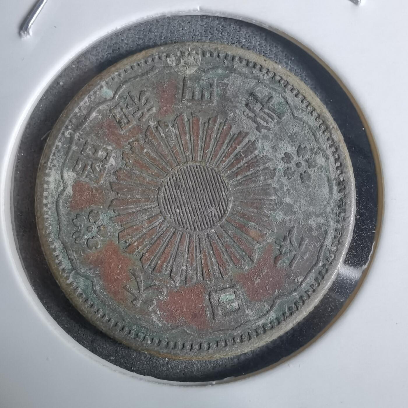 沼泽如烟--第924场 昭和四年双凤五十钱银币