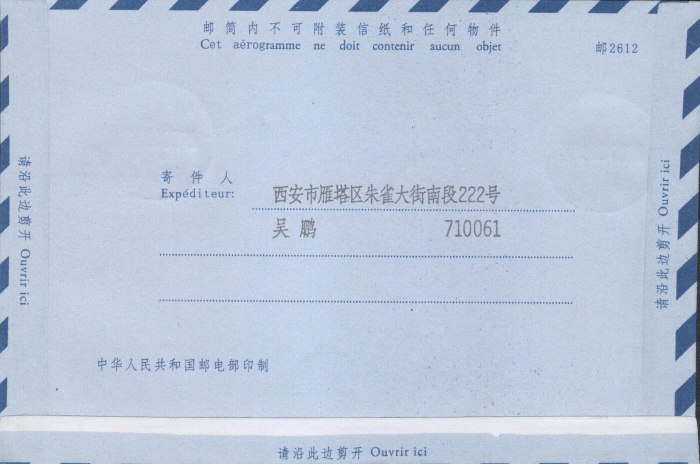 2025年12月13日19:30海外、大陆、澳门、香港邮政精品首日实寄封拍卖专场
