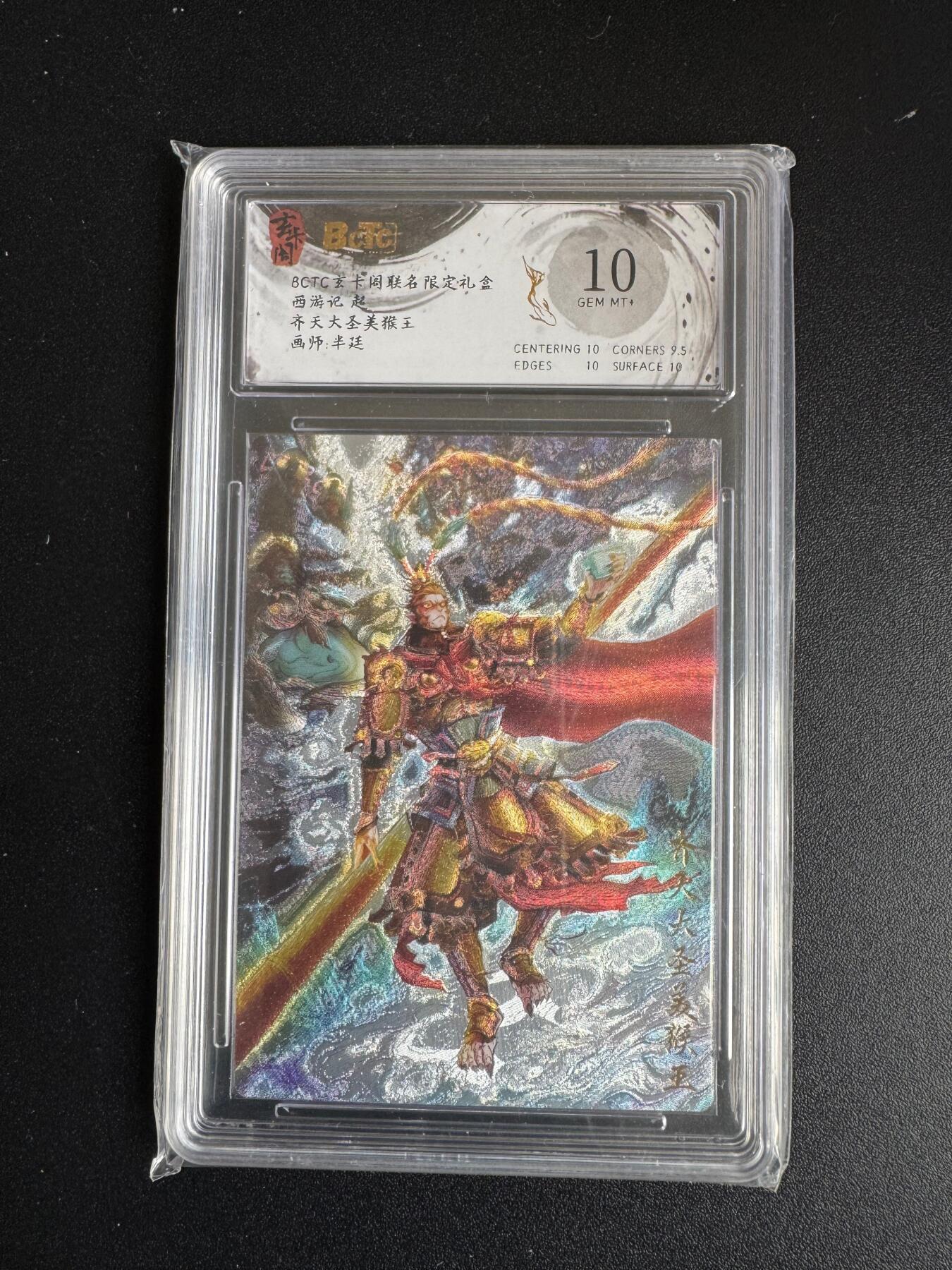 NO.17 好又多金牌大场，新店点关注不迷路！每周一站式配齐，方便凑单！（周6晚8点截拍，卖家送拍0抽成！） 玄卡阁 西游 半廷 齐天大圣 粗闪 10G+