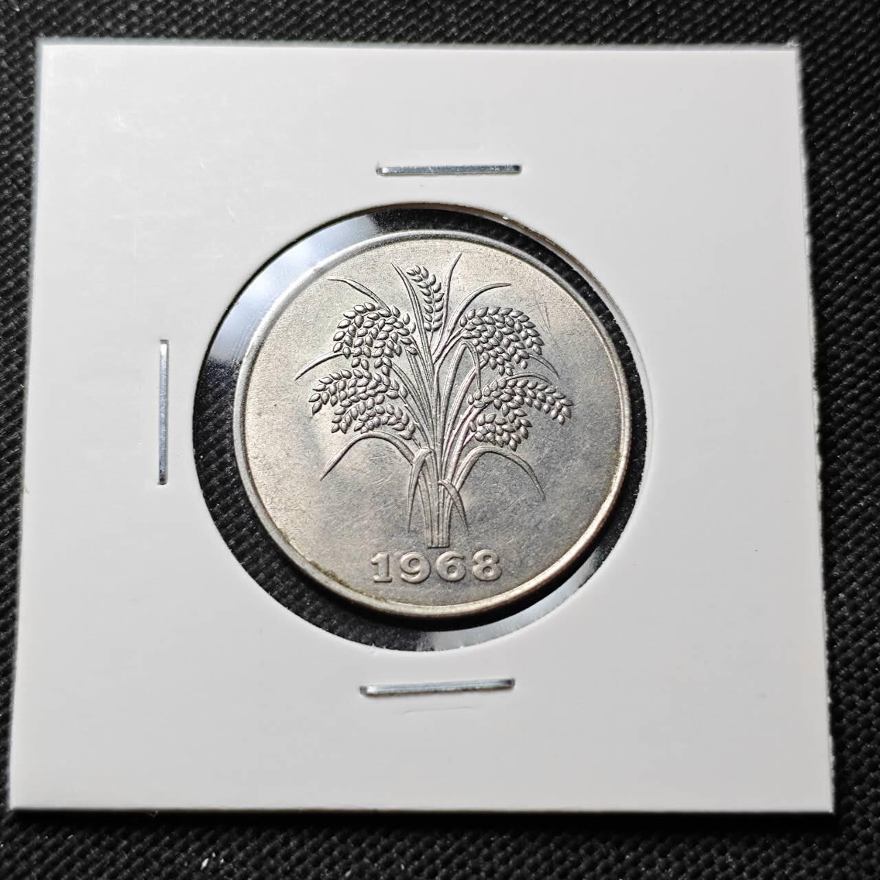 KK钱币收藏小铺 第375期  2月预留时间 周末发货  1968南越10盾水稻