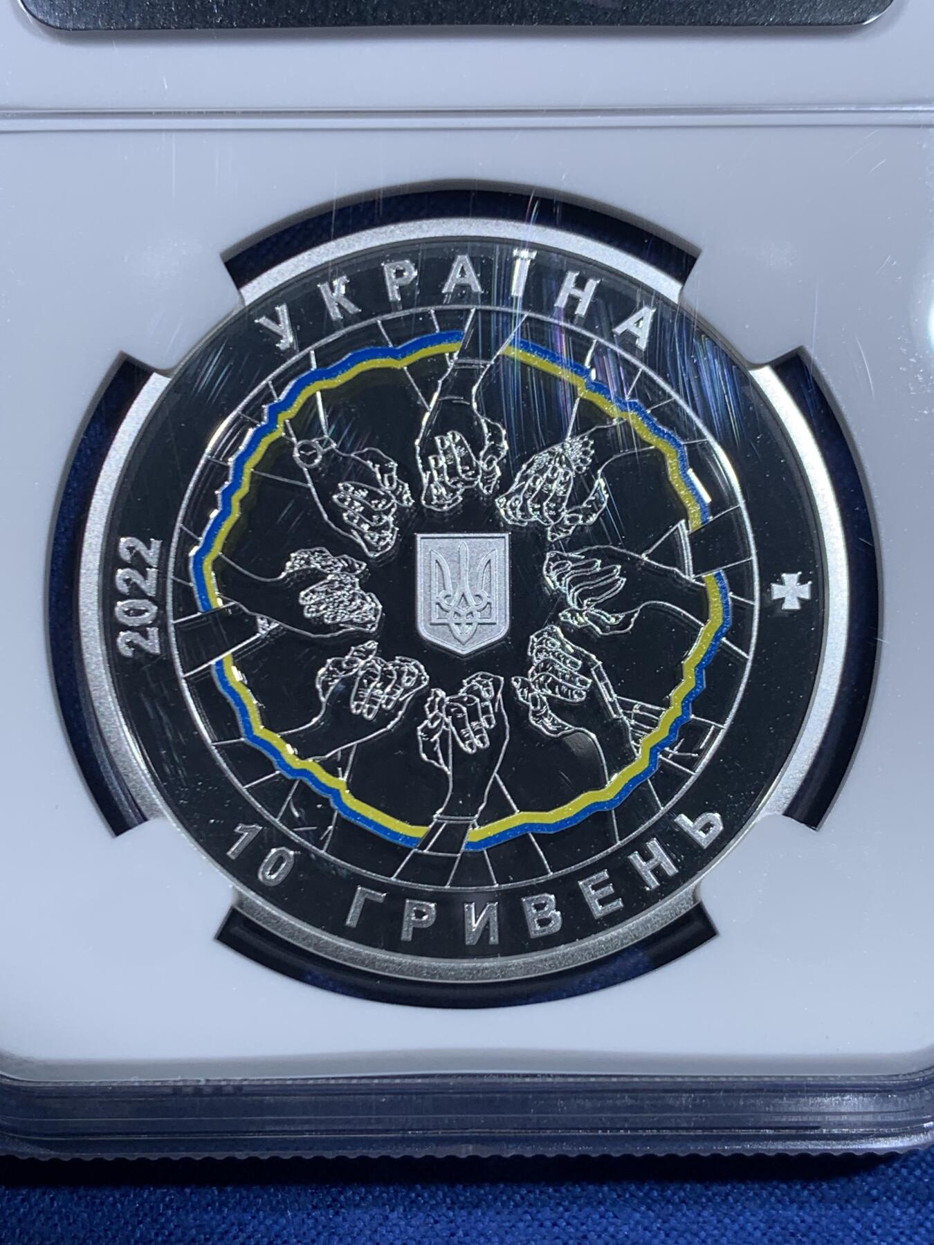 《竞宝斋》第445场 周日，周一，2场连拍 （全场包邮） 获奖币 NGC PF68UC 乌克兰2022年团结的力量彩色10格里夫纳精制纪念币（1盎司，925银，盒证齐全，发行量5千枚）荣膺克劳斯世界硬币大赛之2024年第40界克劳斯最富激情币（乌克兰战争发行的最后一枚纪念银币，随着乌俄战事接近尾声，也宣告着硬币之上欧美结盟国家的落败，极具历史寓意价值的一枚现代战争纪念银币）