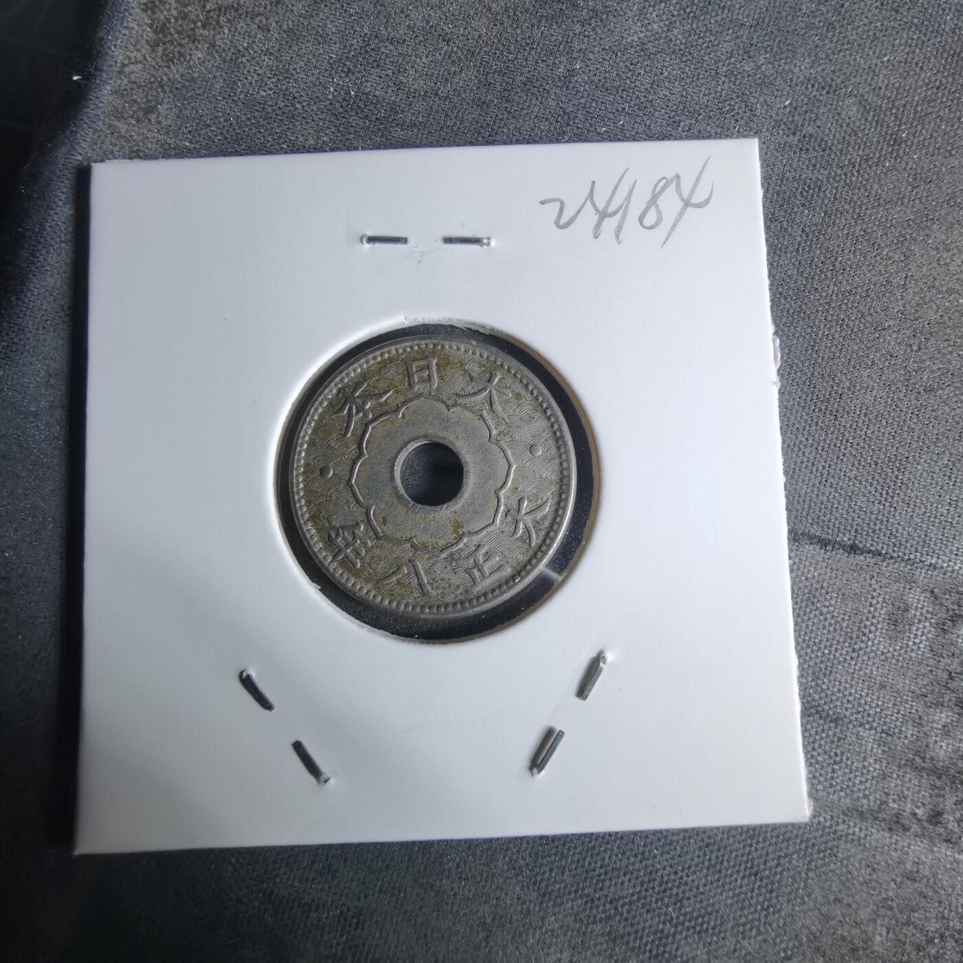 沼泽如烟--第924场 大正八年大五钱