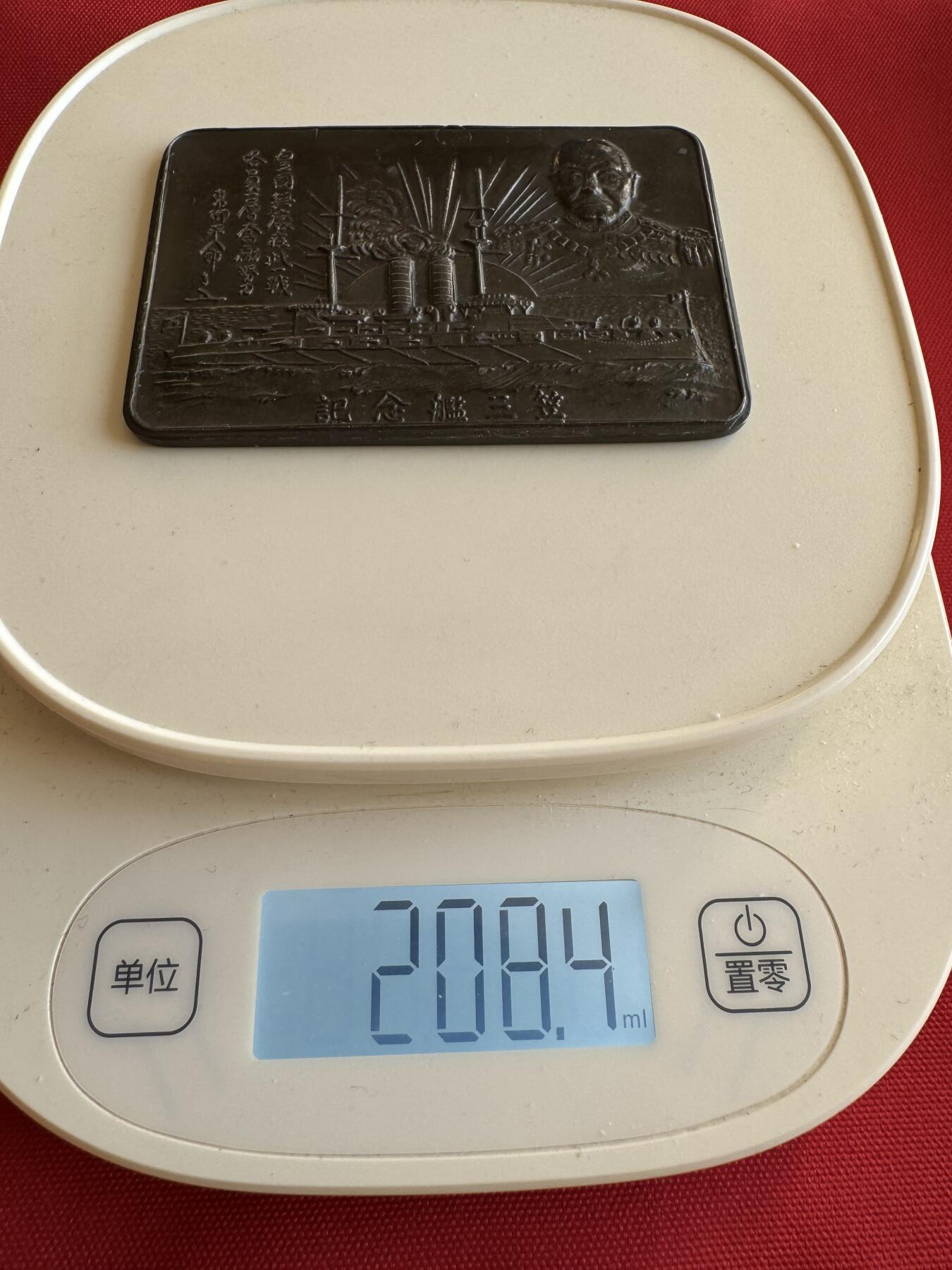 五哥徽章群   9号周二晚上八点4群联拍 东乡平八郎