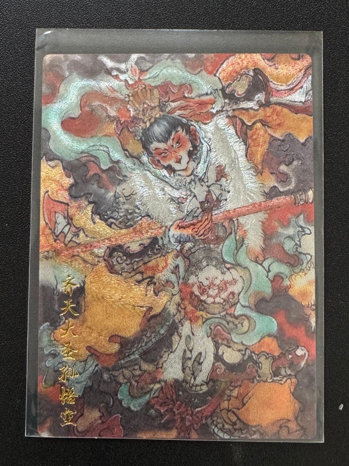 NO.17 好又多金牌大场，新店点关注不迷路！每周一站式配齐，方便凑单！（周6晚8点截拍，卖家送拍0抽成！） 【67/100编】玄卡阁 胡艺龙 冲榜PR特卡 粗闪