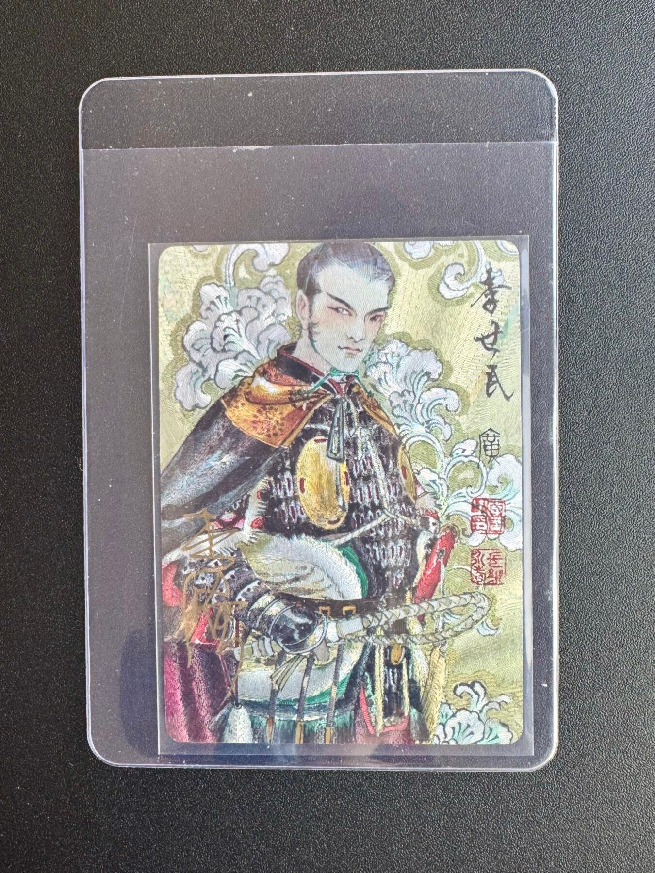 NO.17 好又多金牌大场，新店点关注不迷路！每周一站式配齐，方便凑单！（周6晚8点截拍，卖家送拍0抽成！） 【67/300编亲签】李广亲签 李世民 粗闪 送评佳品