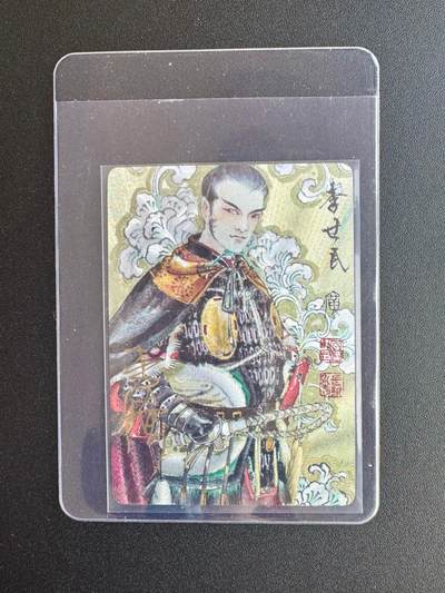 NO.17 好又多金牌大场，新店点关注不迷路！每周一站式配齐，方便凑单！（周6晚8点截拍，卖家送拍0抽成！） - 【67/300编亲签】李广亲签 李世民 粗闪 送评佳品