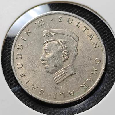 KK钱币收藏小铺 第375期  2月预留时间 周末发货 -  1967文莱20仙 早期年份