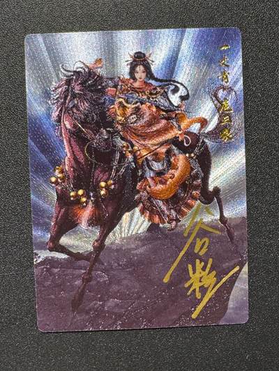 NO.17 好又多金牌大场，新店点关注不迷路！每周一站式配齐，方便凑单！（周6晚8点截拍，卖家送拍0抽成！） - 【亲签卡】卡德曼 谷粒亲签 一丈青扈三娘 108红编 粗闪