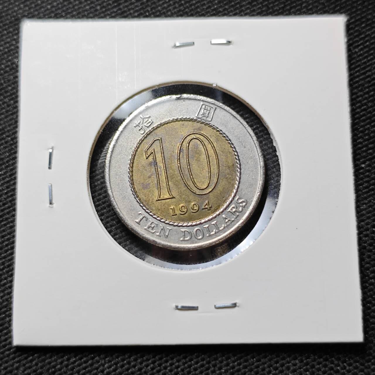 KK钱币收藏小铺 第375期  2月预留时间 周末发货  香港10元