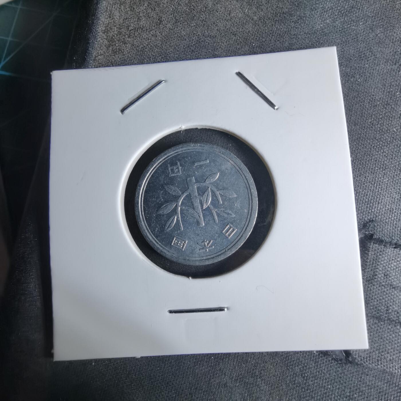 沼泽如烟--第924场 昭和四十八年一元