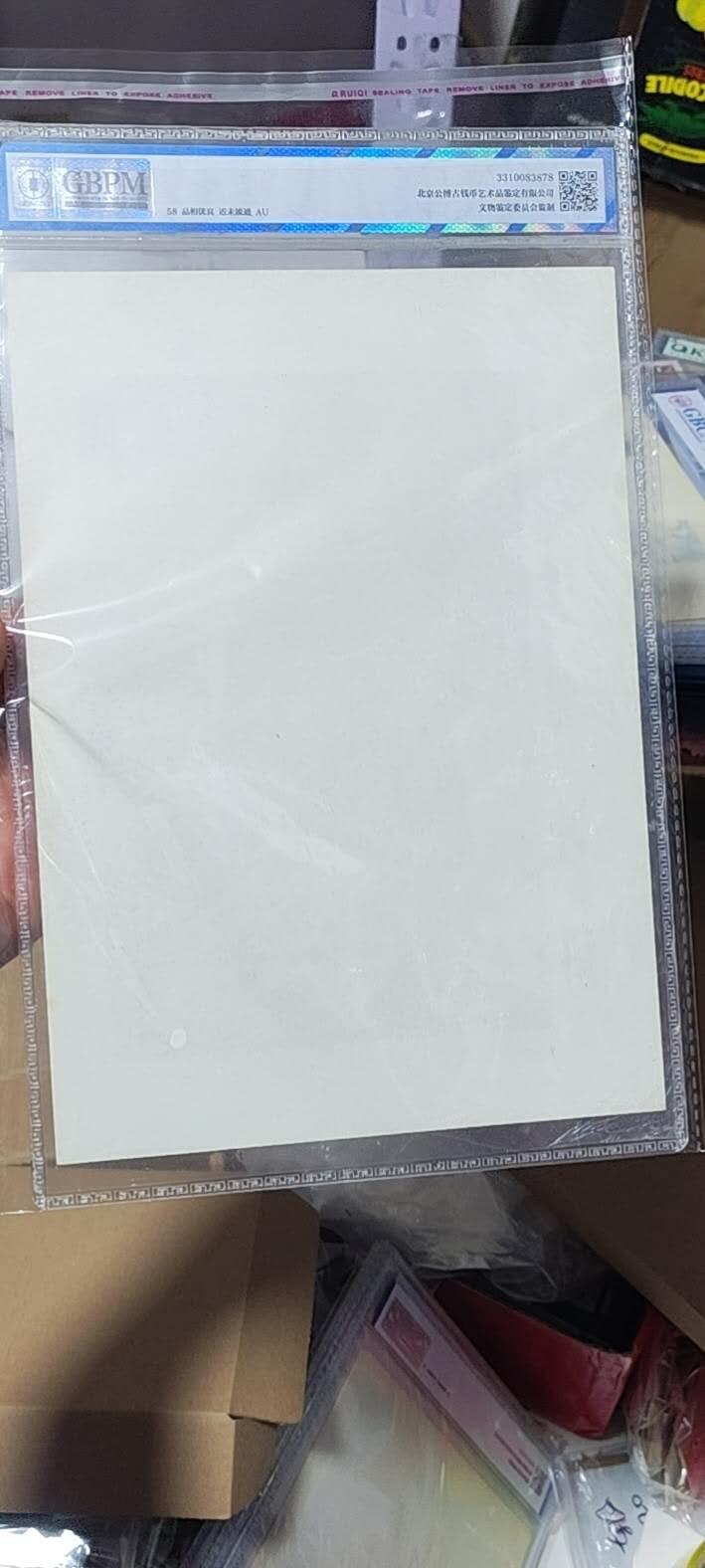 公博评级宣传画，都是特殊年代发行（1966—76）时代特征明显