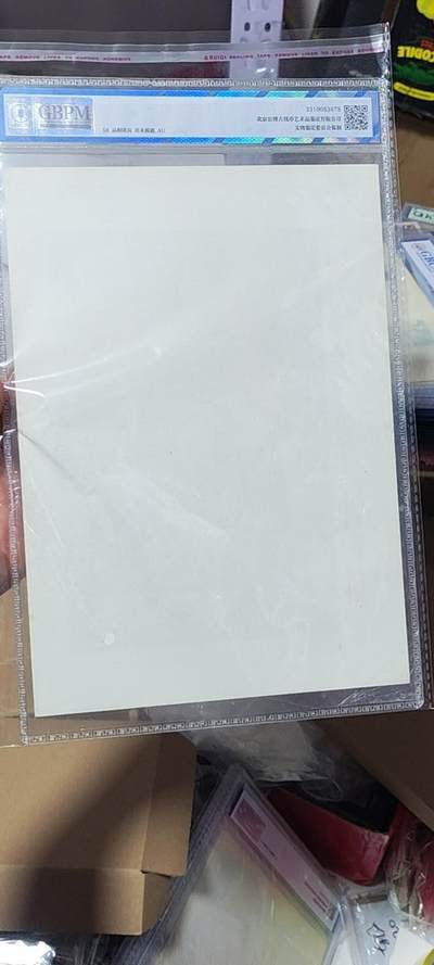 公博评级宣传画 公博评级，特殊时期宣传画    《工业学大庆》，这是一张宣传画