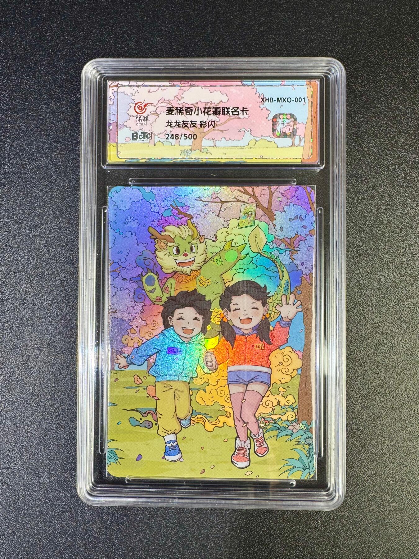 NO.17 好又多金牌大场，新店点关注不迷路！每周一站式配齐，方便凑单！（周6晚8点截拍，卖家送拍0抽成！） 【248/500编】小花瓣 龙龙友友 彩闪