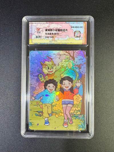 NO.17 好又多金牌大场，新店点关注不迷路！每周一站式配齐，方便凑单！（周6晚8点截拍，卖家送拍0抽成！） - 【248/500编】小花瓣 龙龙友友 彩闪