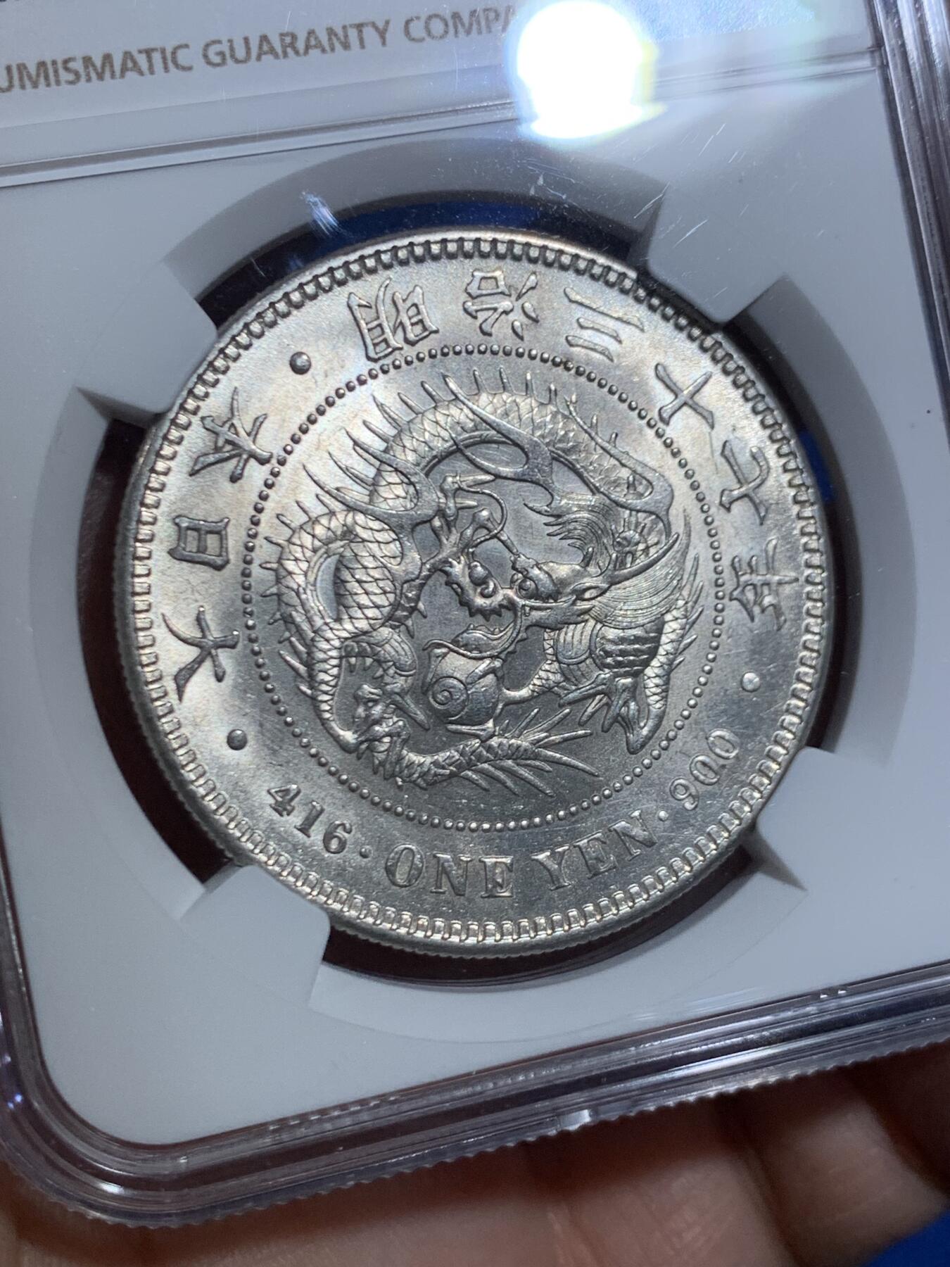 《竞宝斋》第445场 周日，周一，2场连拍 （全场包邮） NGC UNCD 日本明治三十七年 1904 龙洋一圆银币