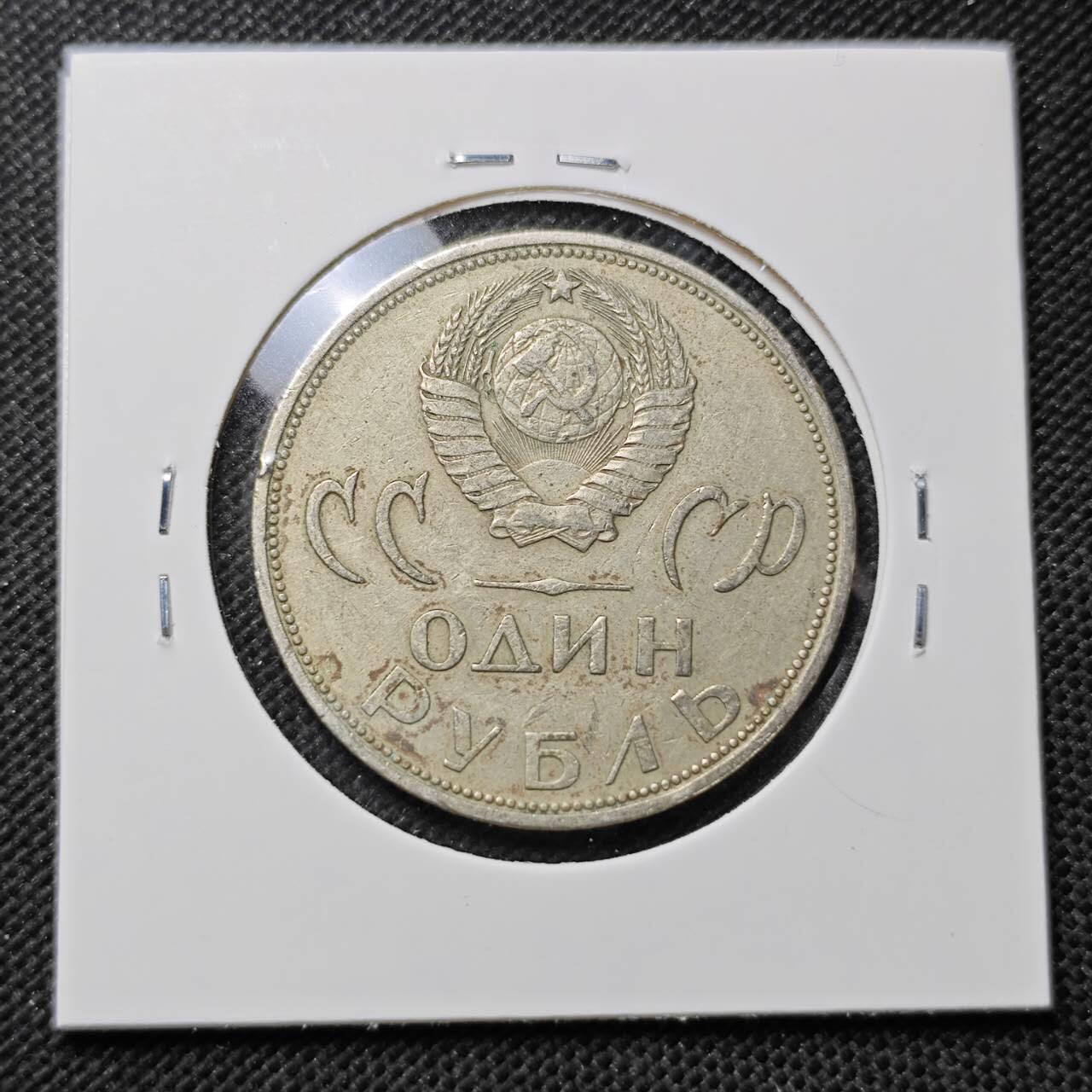 KK钱币收藏小铺 第375期  2月预留时间 周末发货  苏联1卢布纪念币 二战胜利20周年纪念