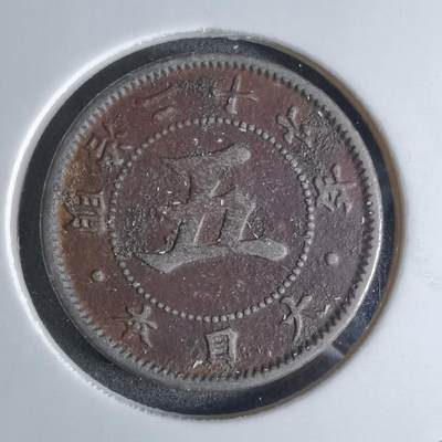 沼泽如烟--第924场 - 明治二十六年菊五钱