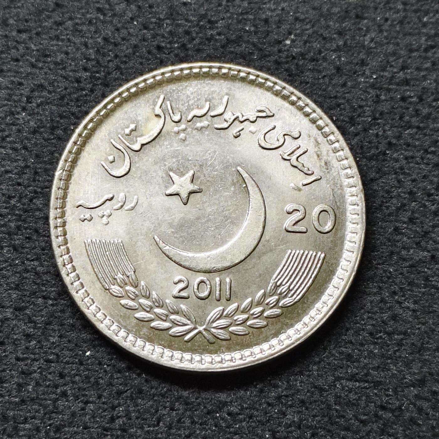 【全场包邮】纯粹捡漏拍484场（免费代拍第21场） 巴基斯坦2011年20卢比劳伦斯学院150周年庆典纪念币