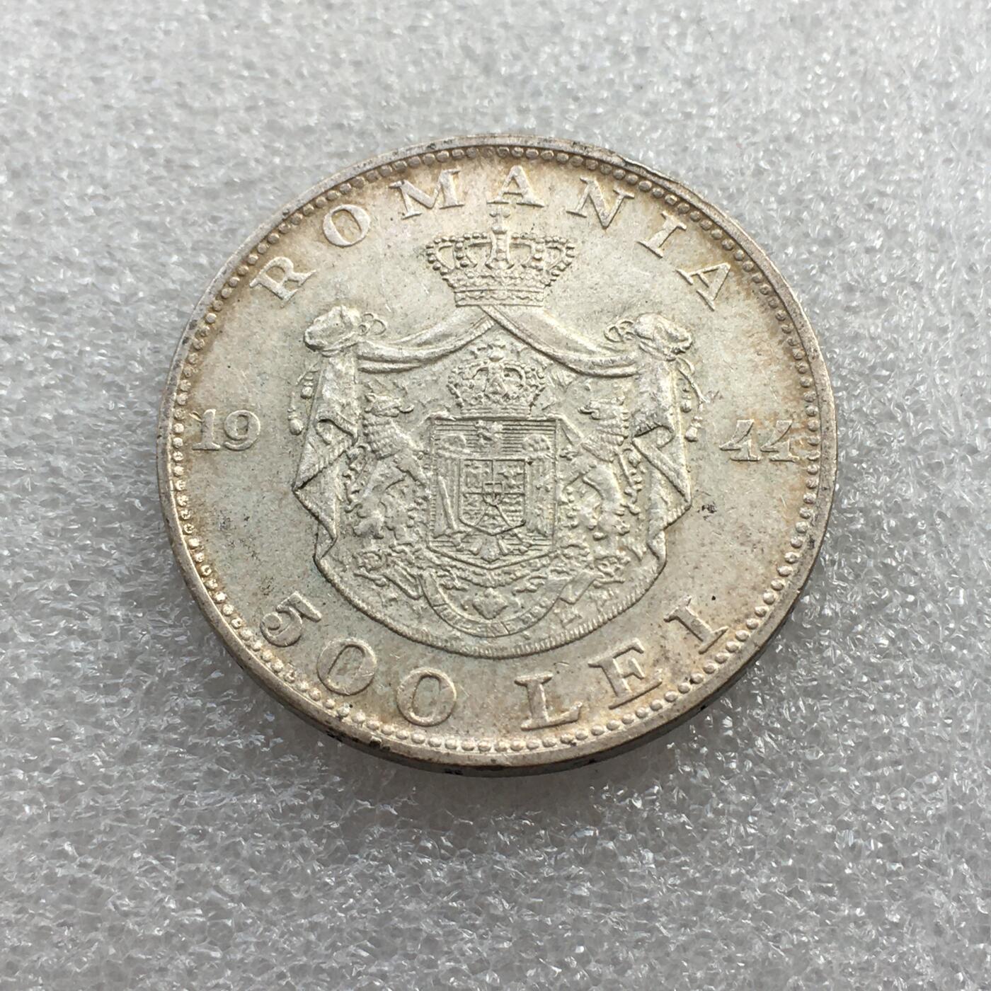 世界钱币专场拍卖 每周二开拍 好品 罗马尼亚1944年500列伊银币