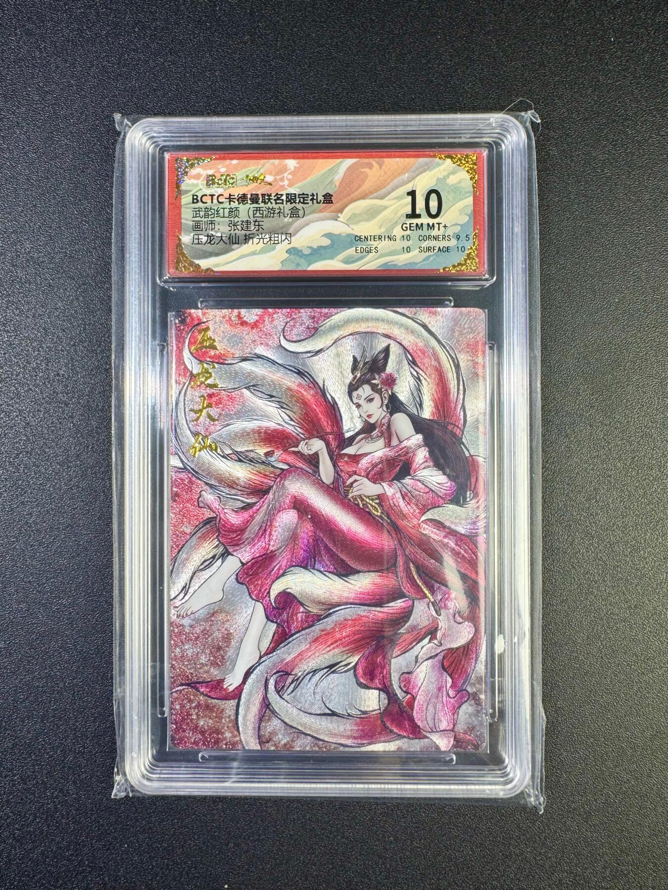 NO.17 好又多金牌大场，新店点关注不迷路！每周一站式配齐，方便凑单！（周6晚8点截拍，卖家送拍0抽成！） 卡德曼 西游 张建东 压龙大仙 粗闪 10G+