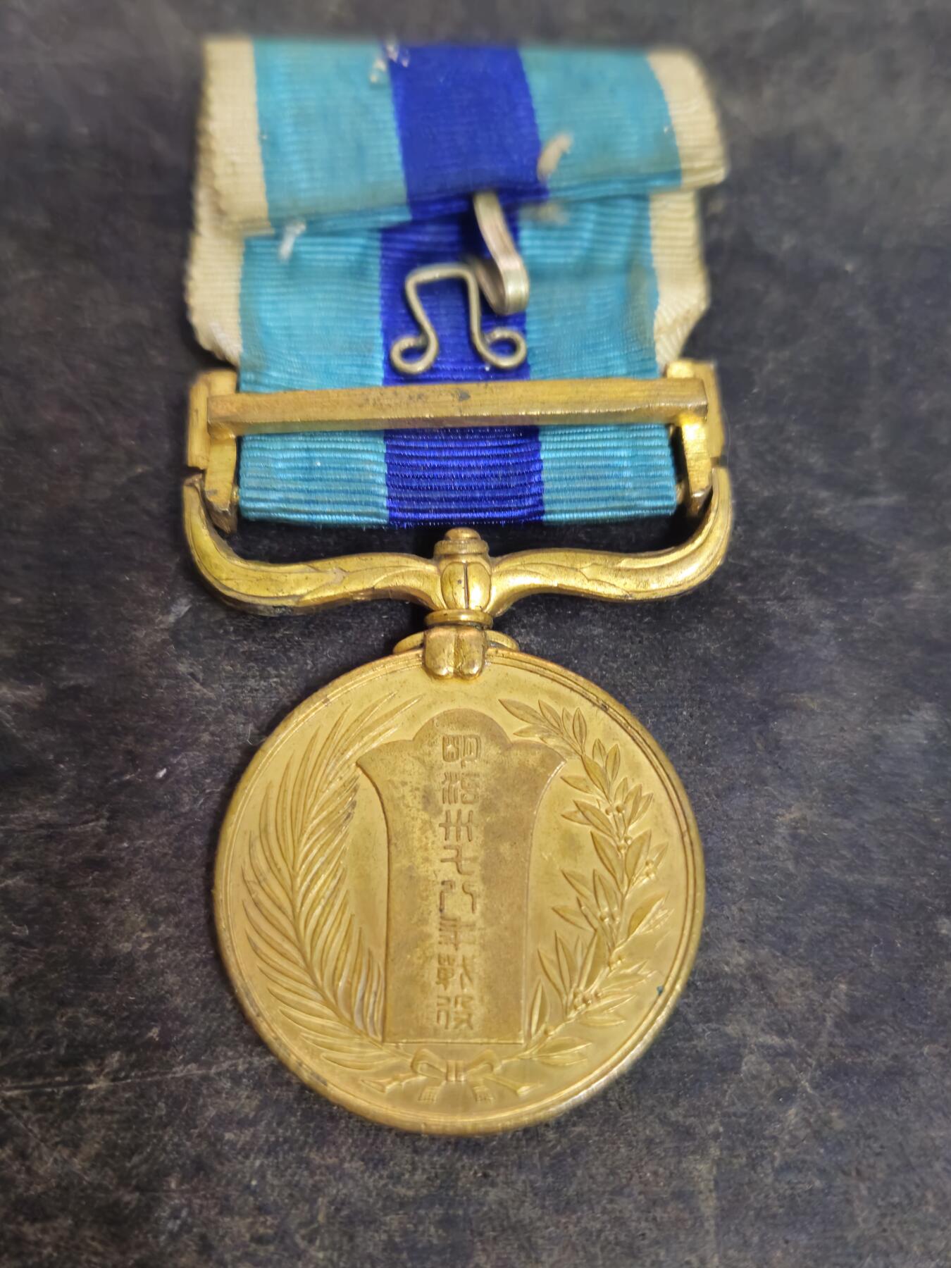 各国勋章奖章拍卖第45期 日本明治三十七八年从军记章