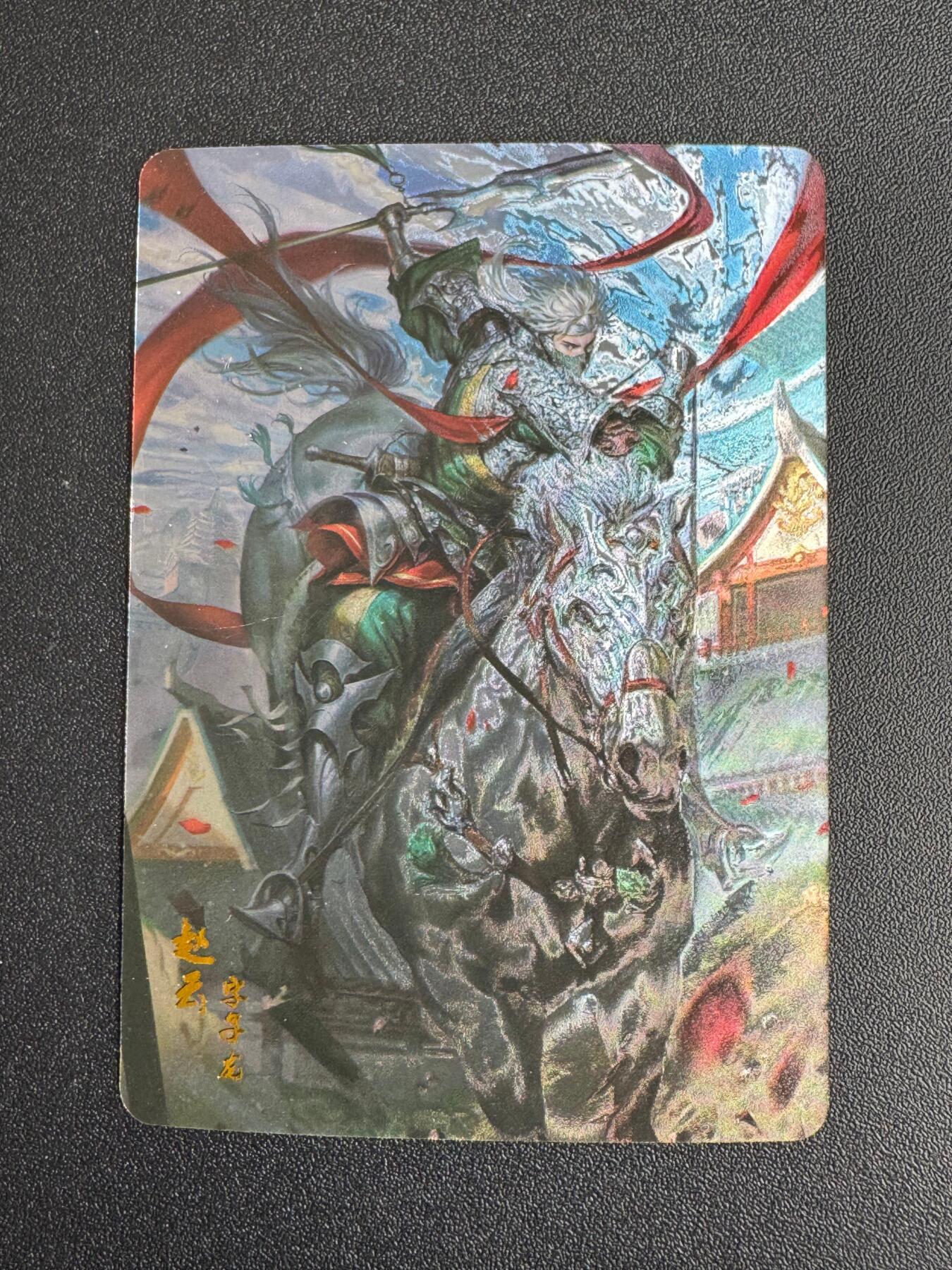 NO.17 好又多金牌大场，新店点关注不迷路！每周一站式配齐，方便凑单！（周6晚8点截拍，卖家送拍0抽成！） 幻想三国志 赵云 光耀