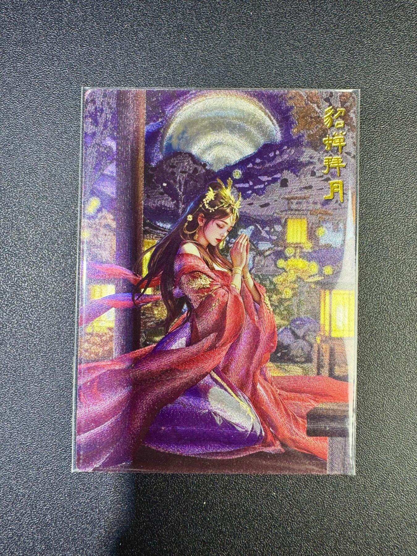 NO.17 好又多金牌大场，新店点关注不迷路！每周一站式配齐，方便凑单！（周6晚8点截拍，卖家送拍0抽成！） 【64/200编】卡有江湖 貂蝉拜月 粗闪