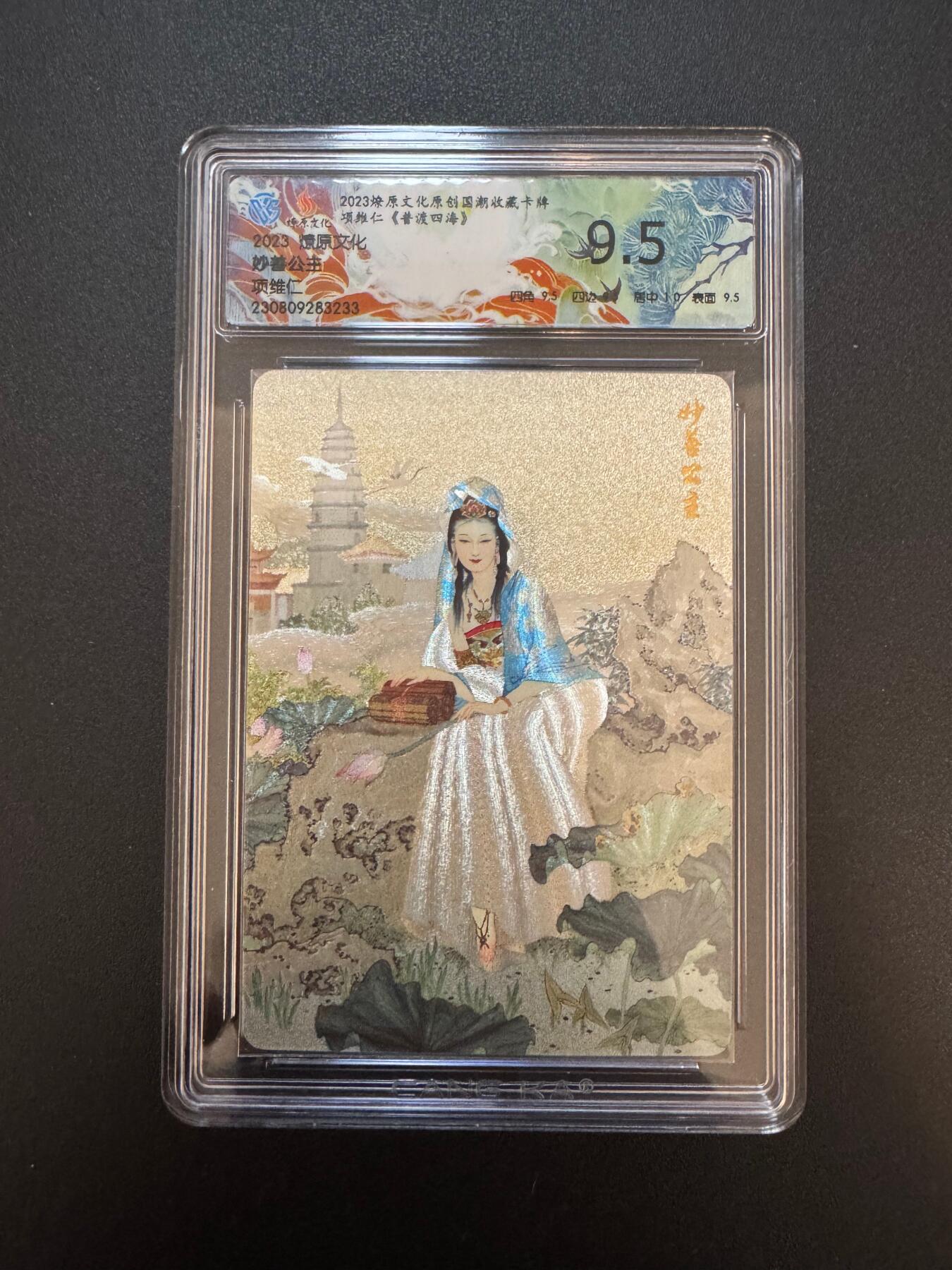 NO.17 好又多金牌大场，新店点关注不迷路！每周一站式配齐，方便凑单！（周6晚8点截拍，卖家送拍0抽成！） 燎原 项维仁 妙善公主 粗闪 9.5分