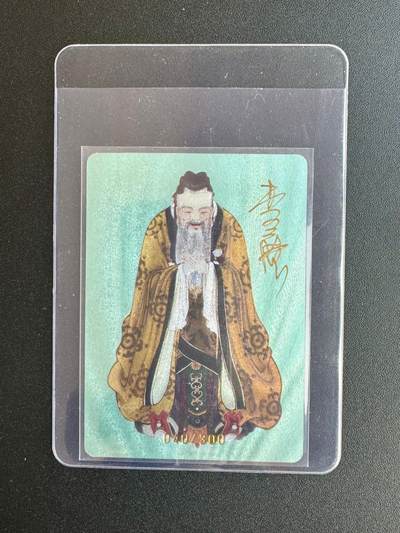 NO.17 好又多金牌大场，新店点关注不迷路！每周一站式配齐，方便凑单！（周6晚8点截拍，卖家送拍0抽成！） - 【4/300编亲签】李广亲签 孔子 粗闪 送评佳品