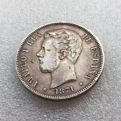 世界钱币专场拍卖 每周二开拍 - 1871年西班牙5比赛塔双柱流通银币