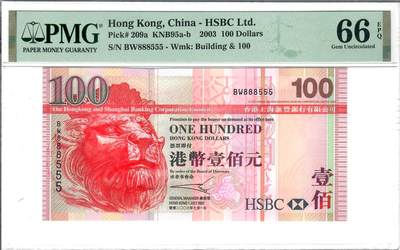 大中华拍卖第805期 - 香港汇丰银行03100双豹子号 BW888555