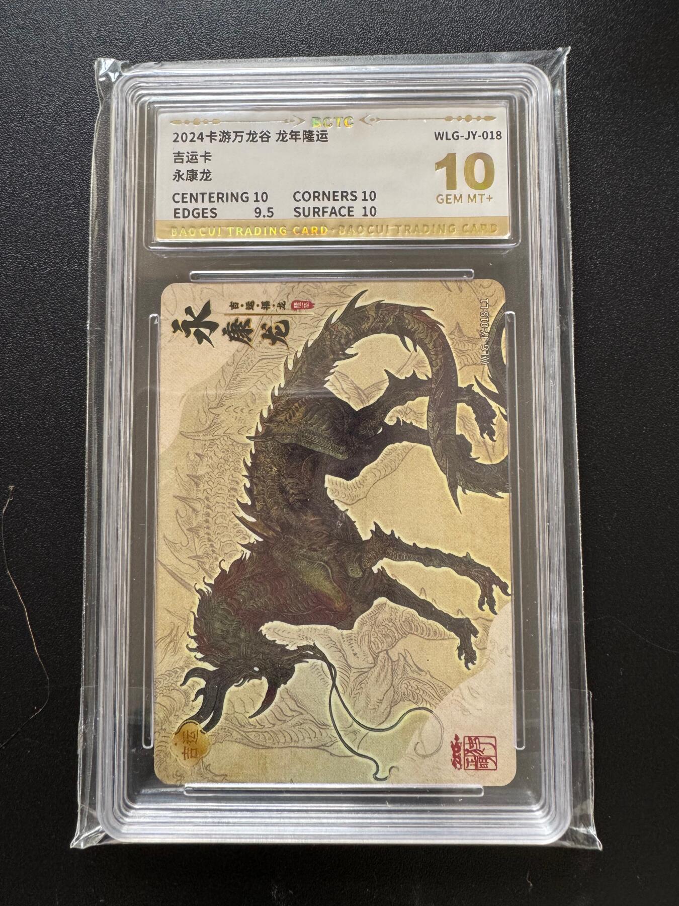 NO.17 好又多金牌大场，新店点关注不迷路！每周一站式配齐，方便凑单！（周6晚8点截拍，卖家送拍0抽成！） 卡游 万龙谷 独行正明 龙年隆运 吉运卡 永康龙 10分