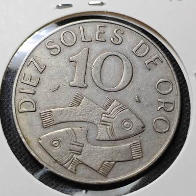 KK钱币收藏小铺 第375期  2月预留时间 周末发货 -  秘鲁10索尔纪念币