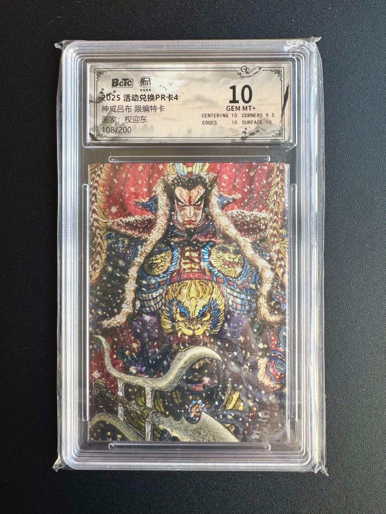 NO.17 好又多金牌大场，新店点关注不迷路！每周一站式配齐，方便凑单！（周6晚8点截拍，卖家送拍0抽成！） 【108/200编】昆仑万象 权迎东兑换卡 神威吕布 粗闪 10G+