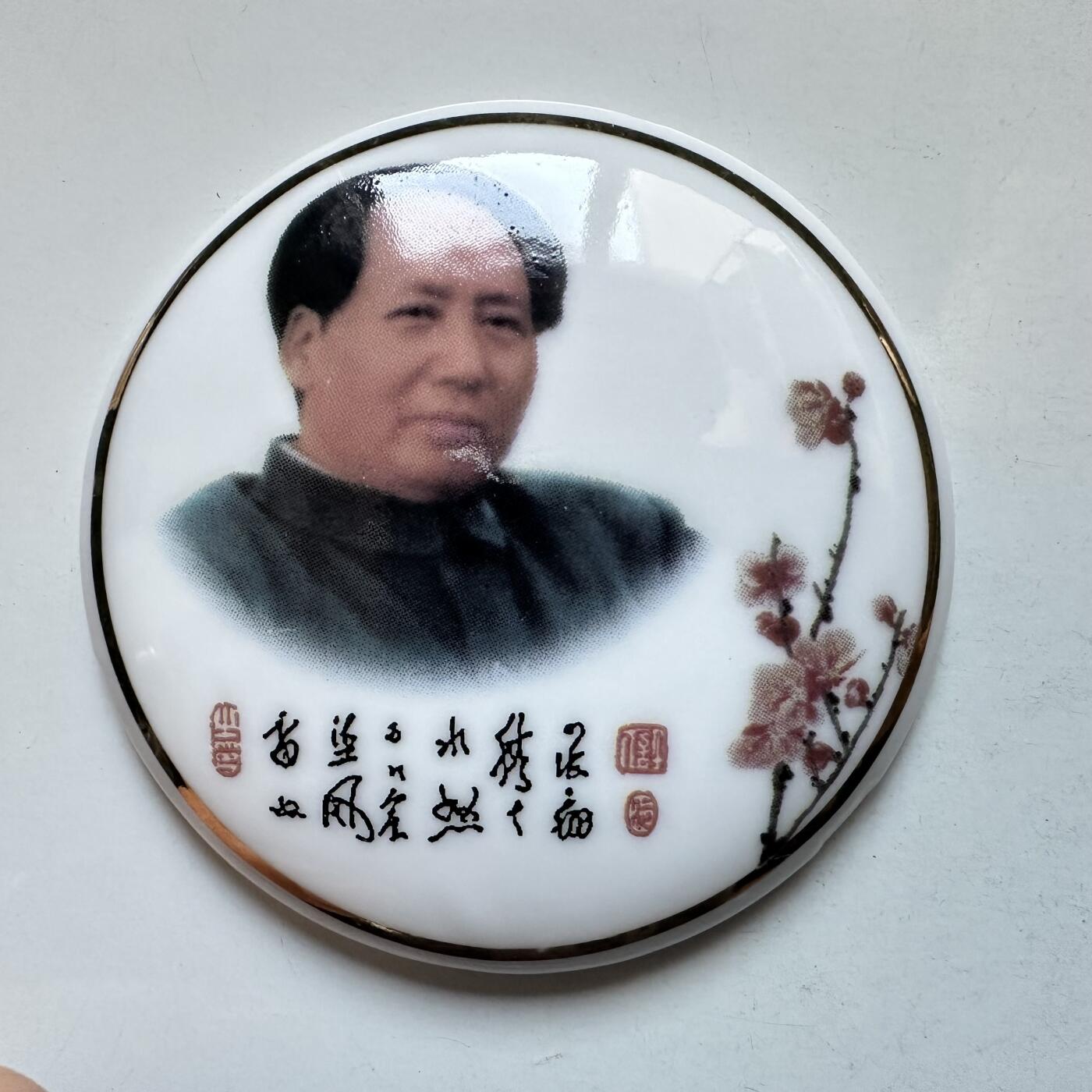 🌹外币初藏🌹🐯2025年第138场  每周二四六晚8️⃣点 接代拍 文革时期1968年毛主席白瓷彩釉纪念章 64毫米 编号13为当时景德镇国营昌虹瓷厂生产