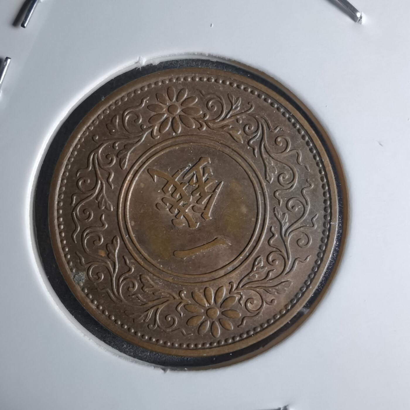 沼泽如烟--第924场 昭和十三年桐叶一钱