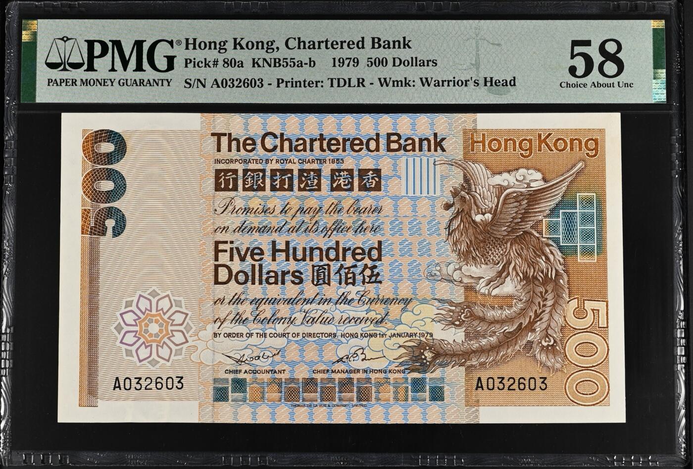 【礼羽收藏】🌏世界钱币拍卖第115期 A首冠 亚洲 中国香港 渣打银行 1979年 500港币 长棍凤 PMG