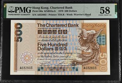 【礼羽收藏】🌏世界钱币拍卖第115期 - A首冠 亚洲 中国香港 渣打银行 1979年 500港币 长棍凤 PMG