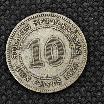 【淘币小摊】限时拍第八百二十四拍  小银币场  满百包邮可预留两周  周一统一发货  -   海峡1926年乔治五世10分银币