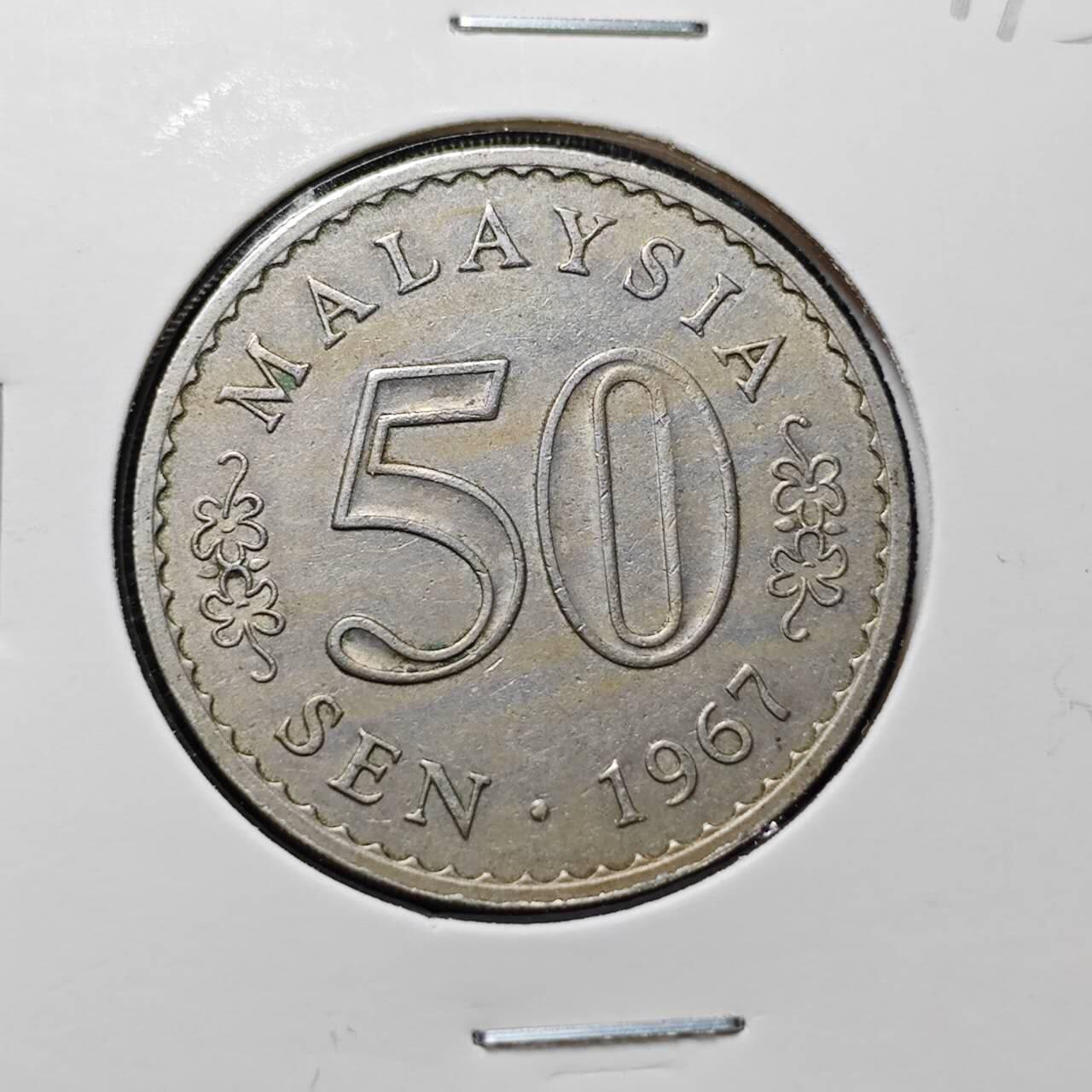 KK钱币收藏小铺 第375期  2月预留时间 周末发货 1967马来西亚50仙早期安全边 