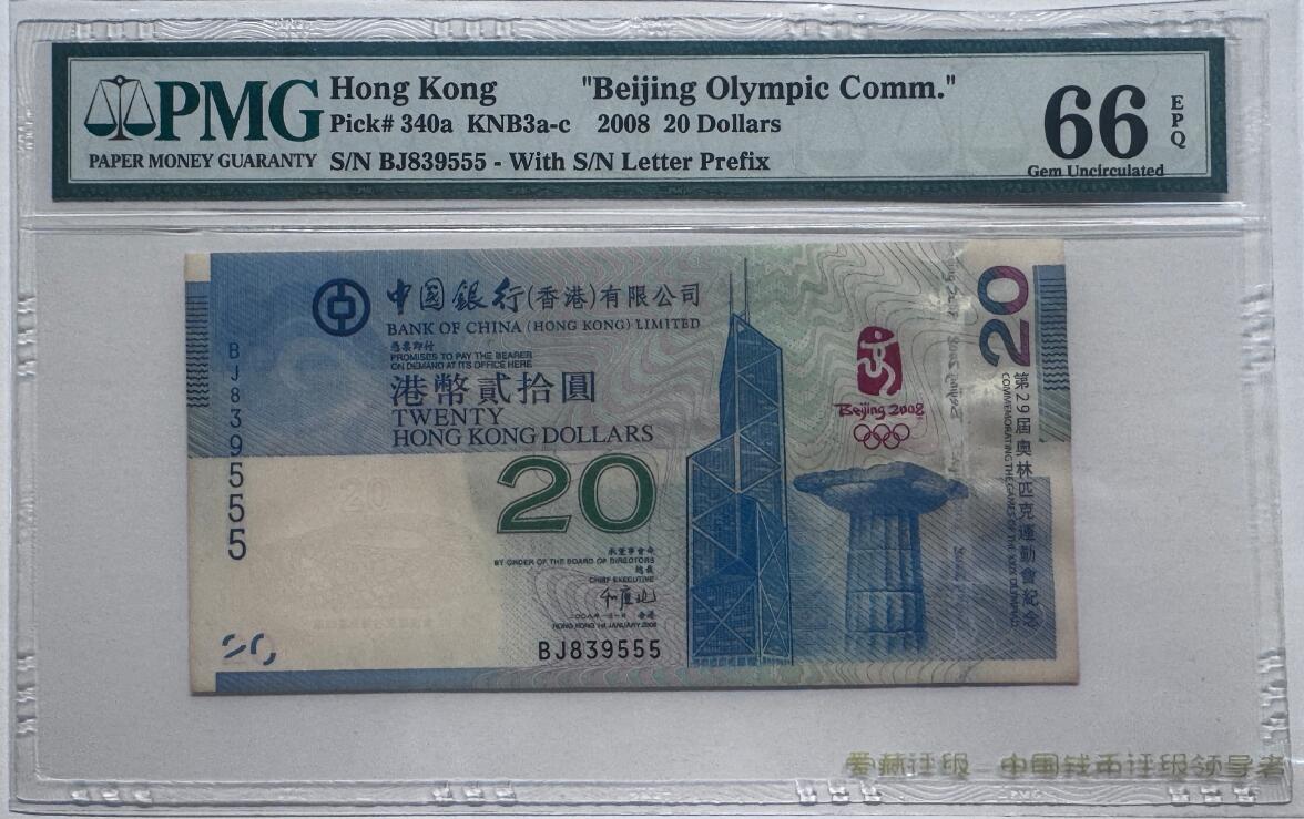 大中华拍卖第805期