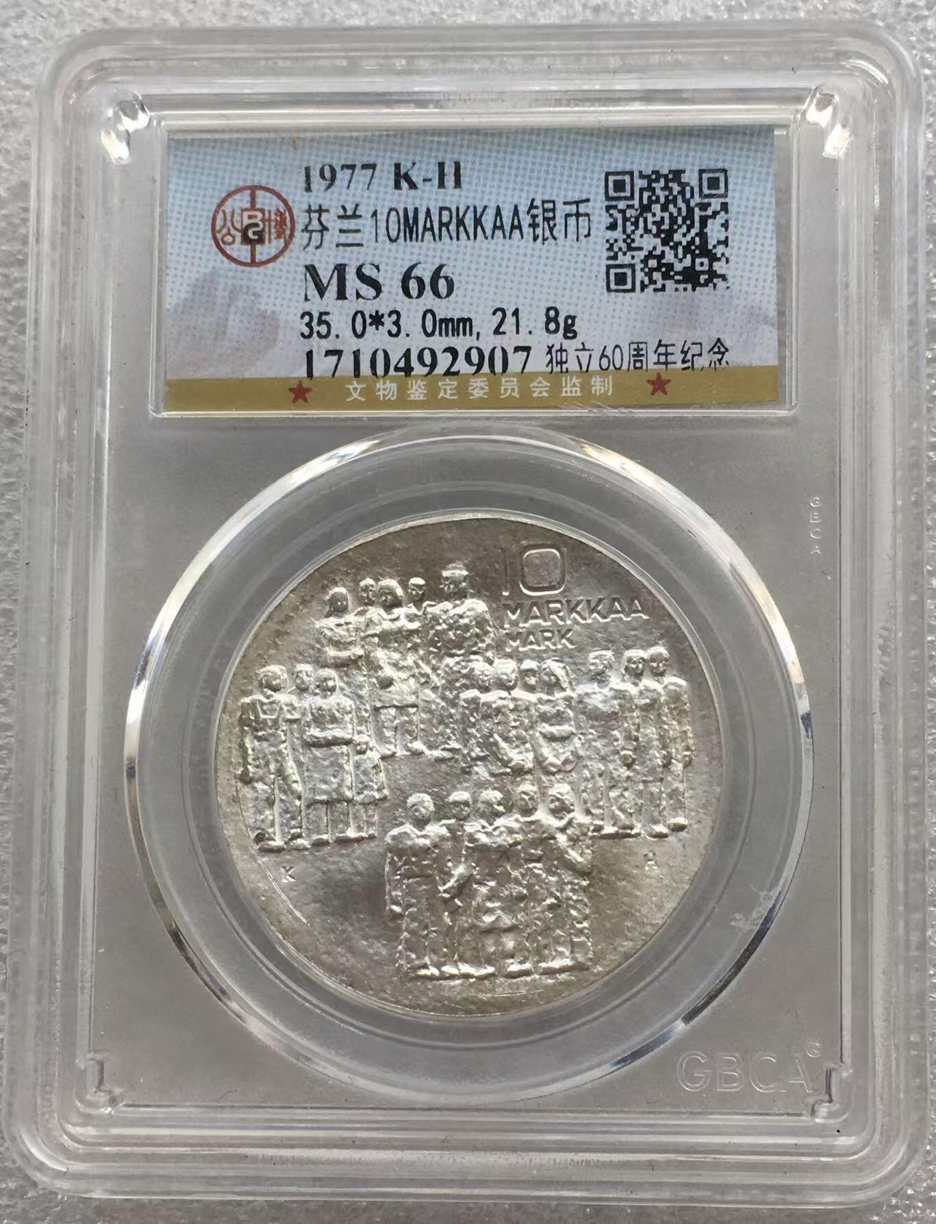 世界钱币专场拍卖 每周二开拍 MS66分芬兰独立60周年10马克银币